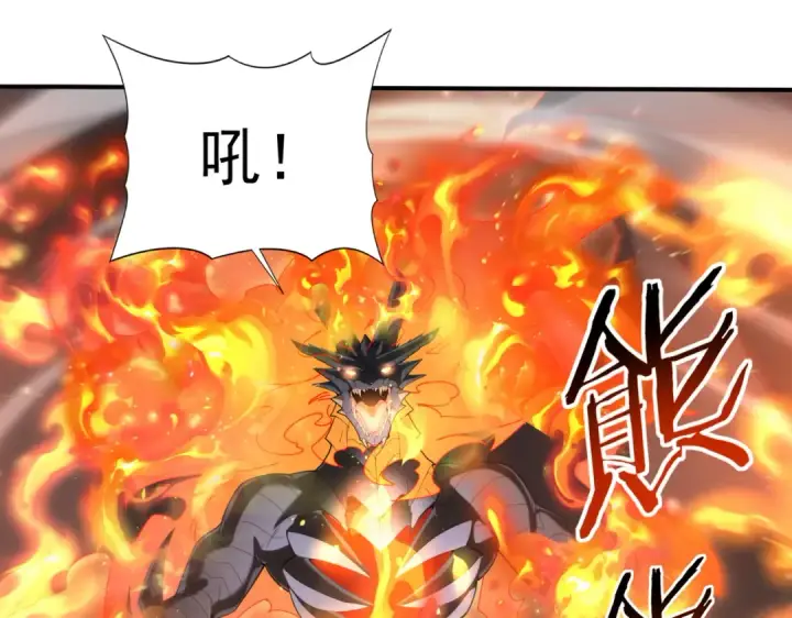 漫画《全民转职：驭龙师是最弱职业？》第139话 初见百级BOSS第67张图