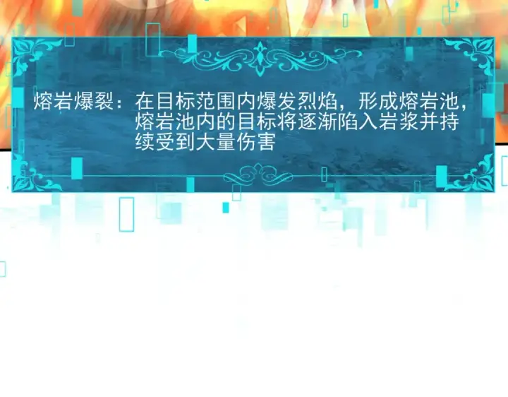 漫画《全民转职：驭龙师是最弱职业？》第139话 初见百级BOSS第69张图