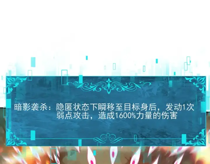 漫画《全民转职：驭龙师是最弱职业？》第139话 初见百级BOSS第77张图