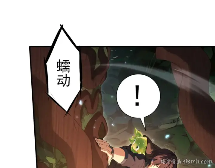 漫画《全民转职：驭龙师是最弱职业？》第139话 初见百级BOSS第8张图