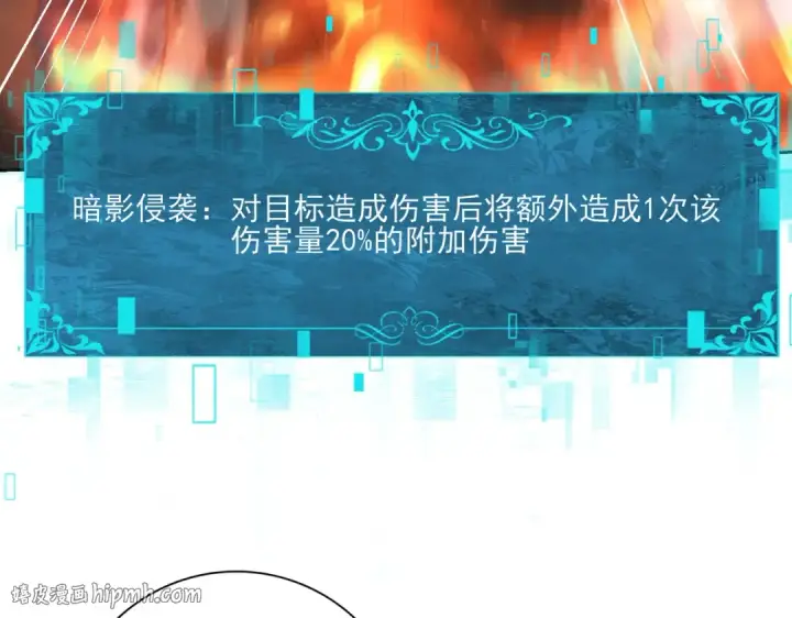漫画《全民转职：驭龙师是最弱职业？》第139话 初见百级BOSS第80张图