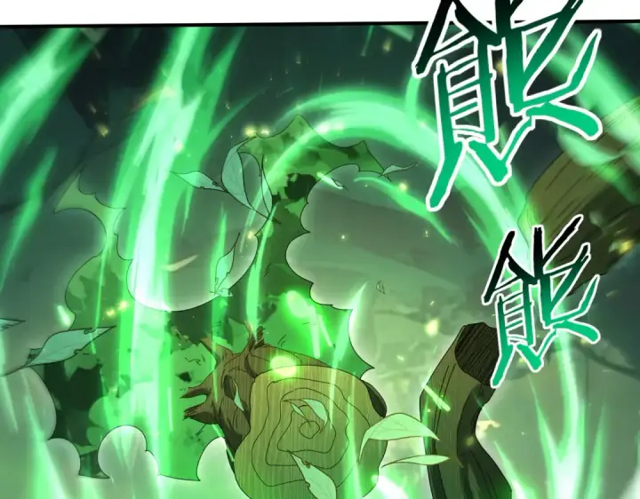 漫画《全民转职：驭龙师是最弱职业？》第139话 初见百级BOSS第94张图