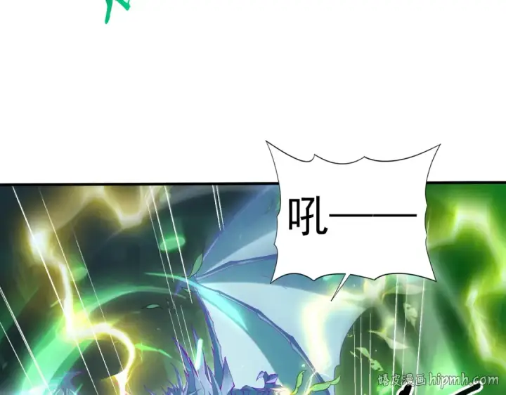 漫画《全民转职：驭龙师是最弱职业？》第139话 初见百级BOSS第96张图