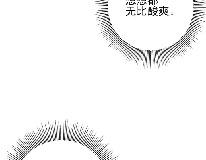 漫画《全民转职：驭龙师是最弱职业？》第140话 坠龙谷尽头第11张图