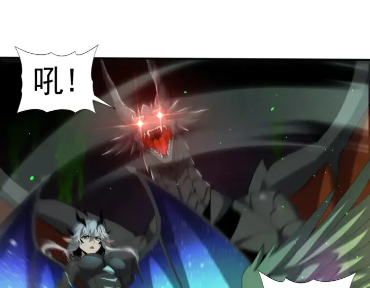 漫画《全民转职：驭龙师是最弱职业？》第140话 坠龙谷尽头第110张图