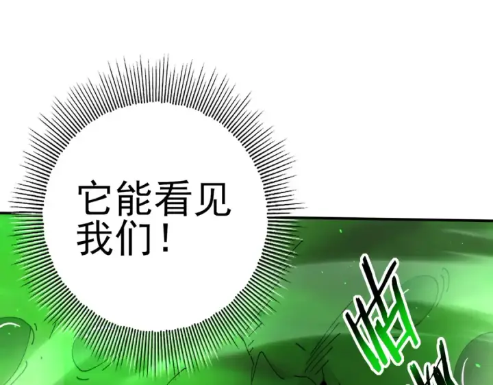 漫画《全民转职：驭龙师是最弱职业？》第140话 坠龙谷尽头第117张图
