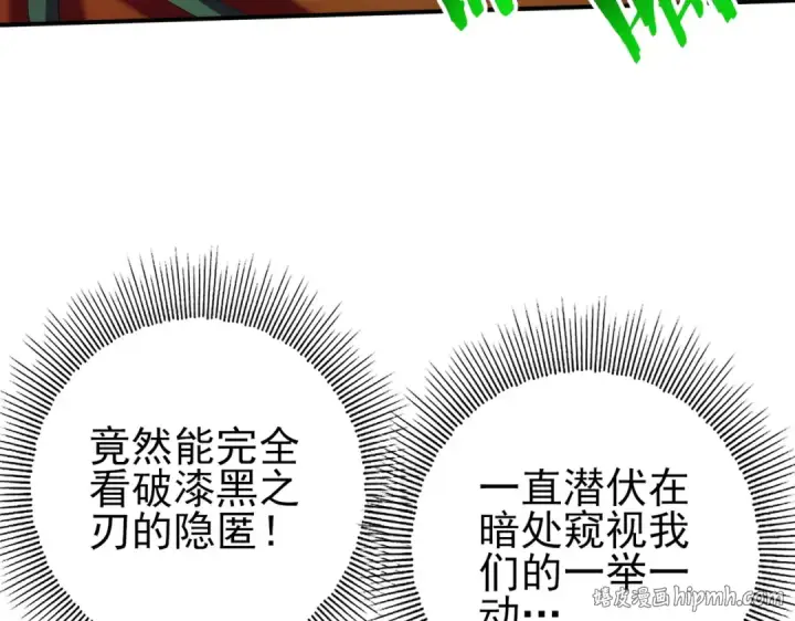 漫画《全民转职：驭龙师是最弱职业？》第140话 坠龙谷尽头第120张图
