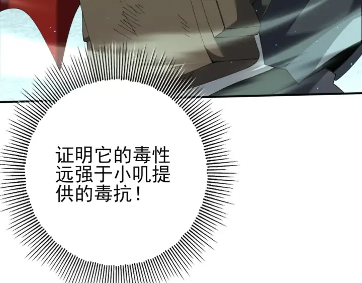 漫画《全民转职：驭龙师是最弱职业？》第140话 坠龙谷尽头第127张图