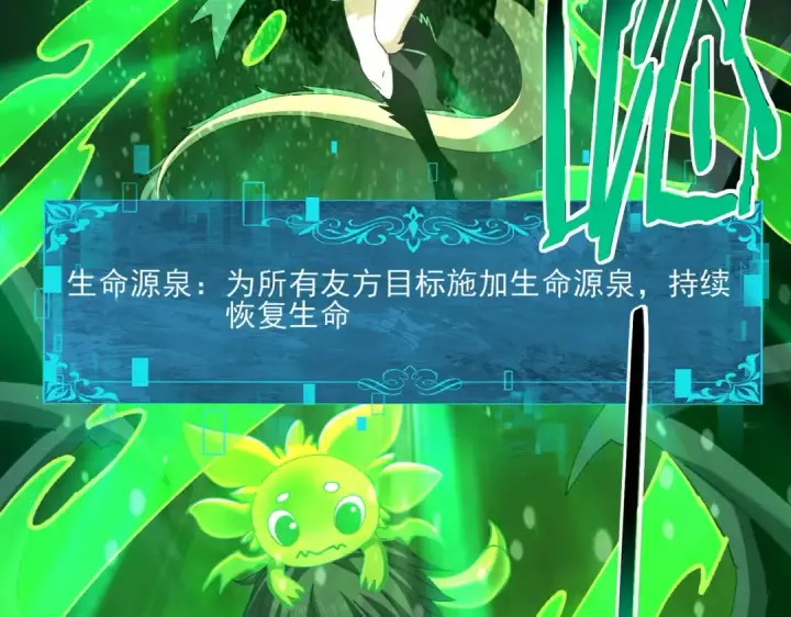 漫画《全民转职：驭龙师是最弱职业？》第140话 坠龙谷尽头第131张图
