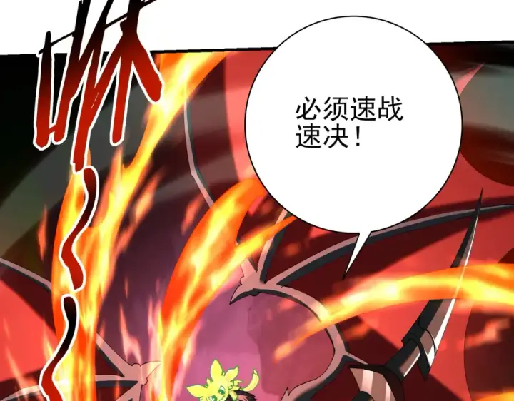 漫画《全民转职：驭龙师是最弱职业？》第140话 坠龙谷尽头第137张图