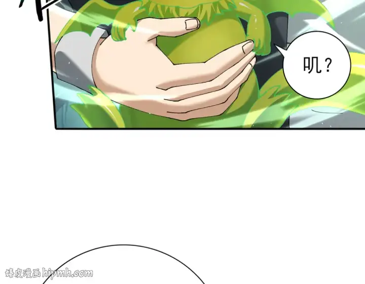 漫画《全民转职：驭龙师是最弱职业？》第140话 坠龙谷尽头第16张图