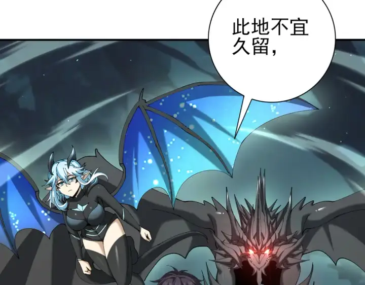 漫画《全民转职：驭龙师是最弱职业？》第140话 坠龙谷尽头第23张图
