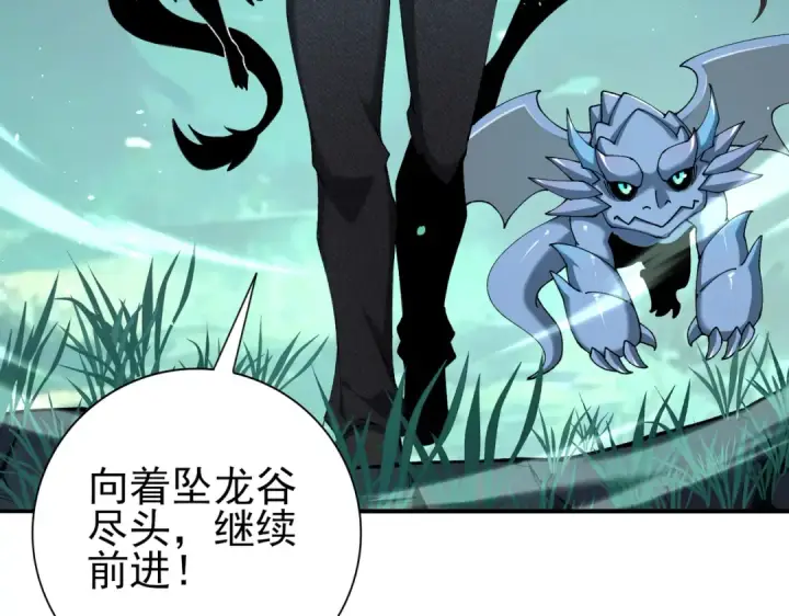 漫画《全民转职：驭龙师是最弱职业？》第140话 坠龙谷尽头第25张图
