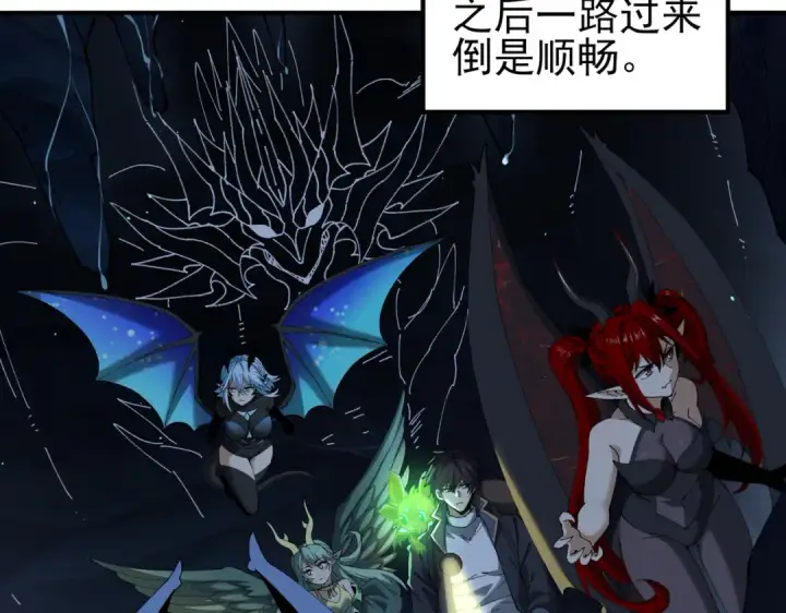 漫画《全民转职：驭龙师是最弱职业？》第140话 坠龙谷尽头第28张图
