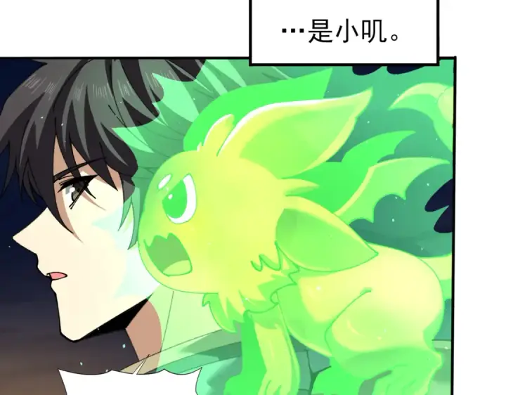 漫画《全民转职：驭龙师是最弱职业？》第140话 坠龙谷尽头第36张图