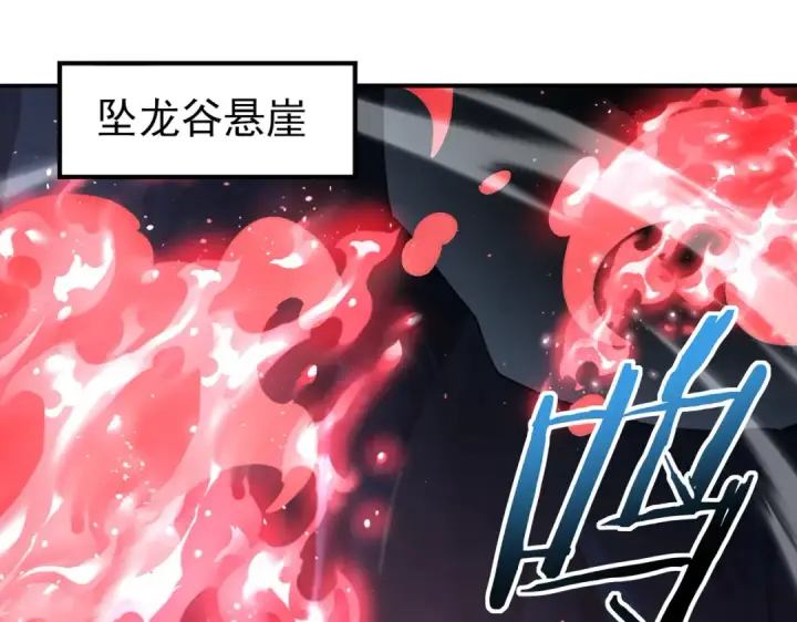 漫画《全民转职：驭龙师是最弱职业？》第140话 坠龙谷尽头第46张图