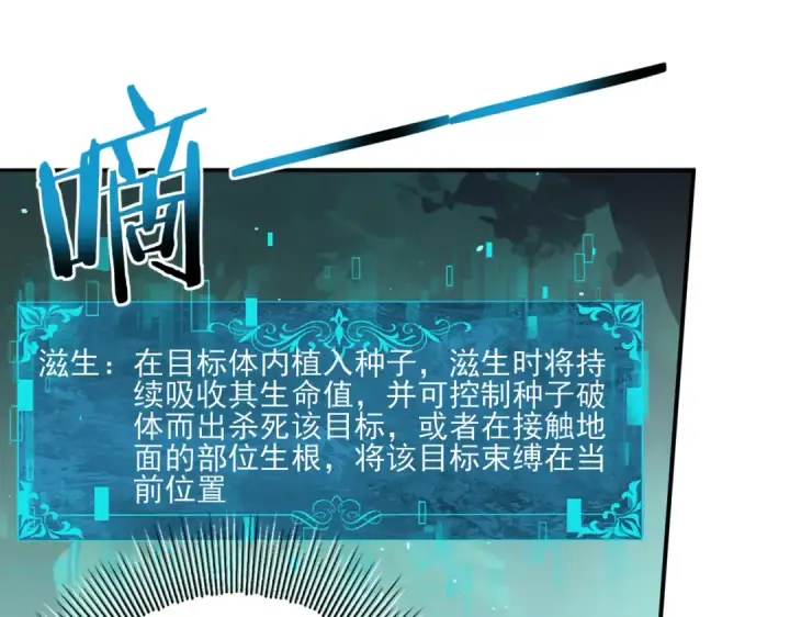 漫画《全民转职：驭龙师是最弱职业？》第140话 坠龙谷尽头第5张图
