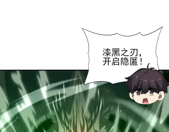 漫画《全民转职：驭龙师是最弱职业？》第140话 坠龙谷尽头第54张图