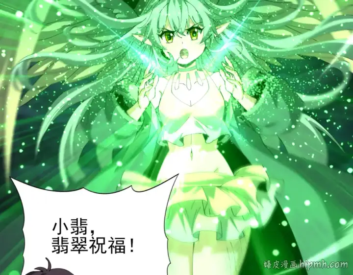 漫画《全民转职：驭龙师是最弱职业？》第140话 坠龙谷尽头第56张图