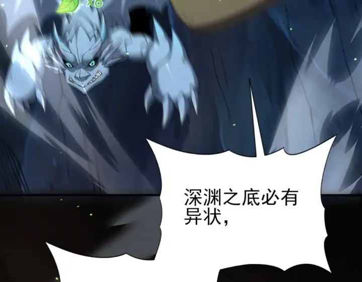 漫画《全民转职：驭龙师是最弱职业？》第140话 坠龙谷尽头第62张图