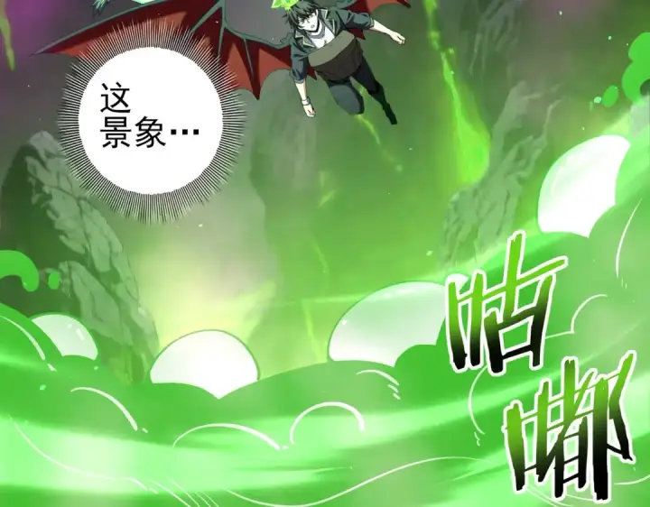 漫画《全民转职：驭龙师是最弱职业？》第140话 坠龙谷尽头第69张图