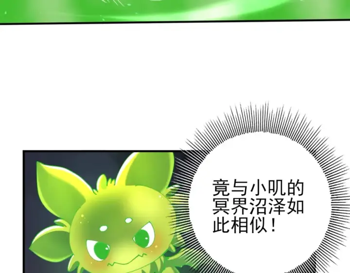 漫画《全民转职：驭龙师是最弱职业？》第140话 坠龙谷尽头第70张图