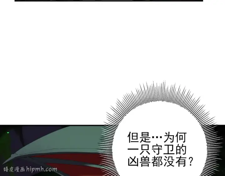 漫画《全民转职：驭龙师是最弱职业？》第140话 坠龙谷尽头第72张图