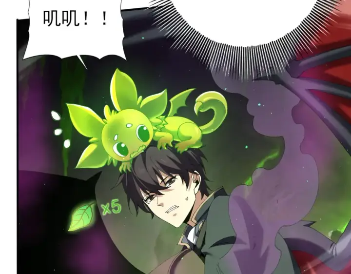 漫画《全民转职：驭龙师是最弱职业？》第140话 坠龙谷尽头第79张图