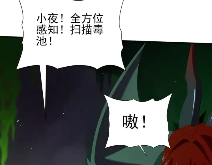漫画《全民转职：驭龙师是最弱职业？》第140话 坠龙谷尽头第81张图