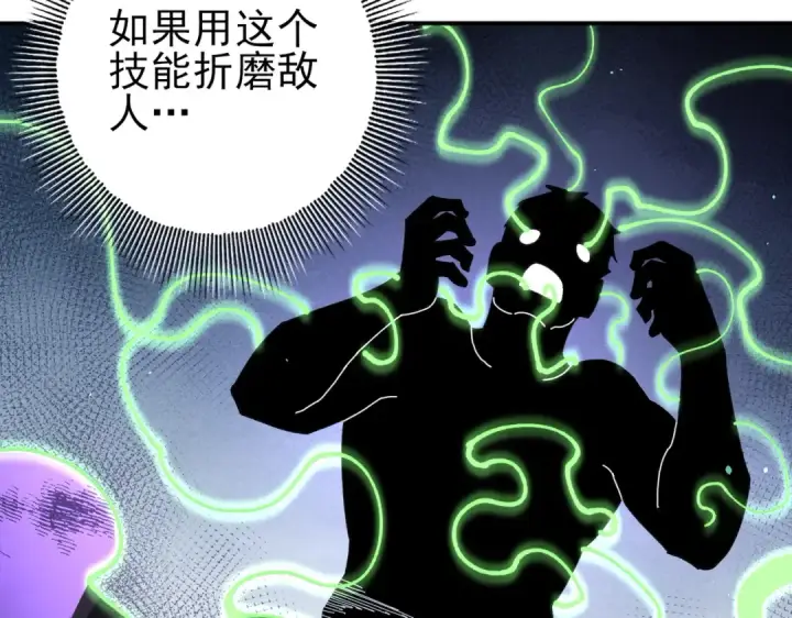 漫画《全民转职：驭龙师是最弱职业？》第140话 坠龙谷尽头第9张图