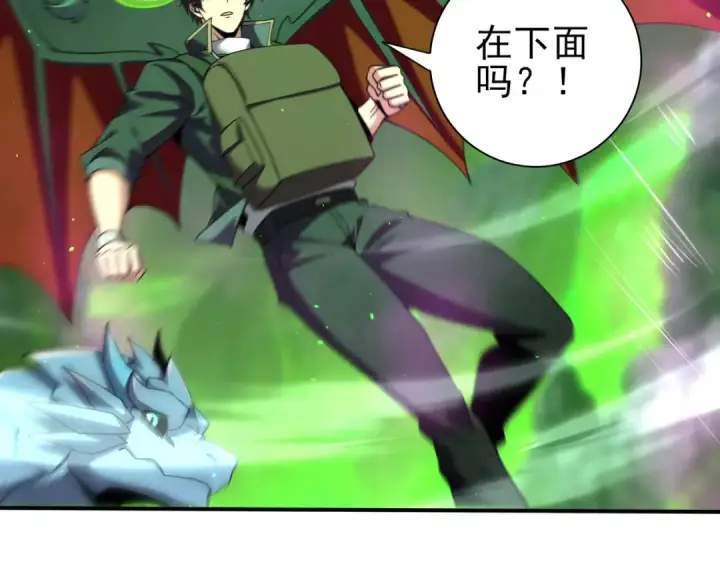 漫画《全民转职：驭龙师是最弱职业？》第140话 坠龙谷尽头第97张图