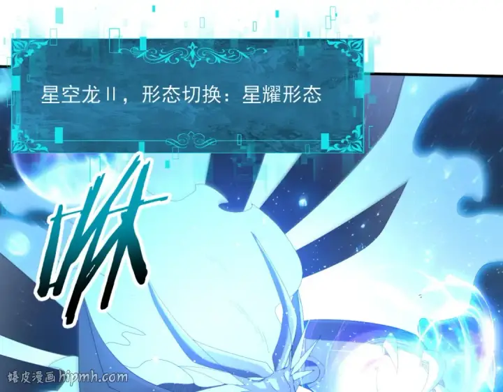 漫画《全民转职：驭龙师是最弱职业？》第141话  噬魔龙王·深渊之口第104张图