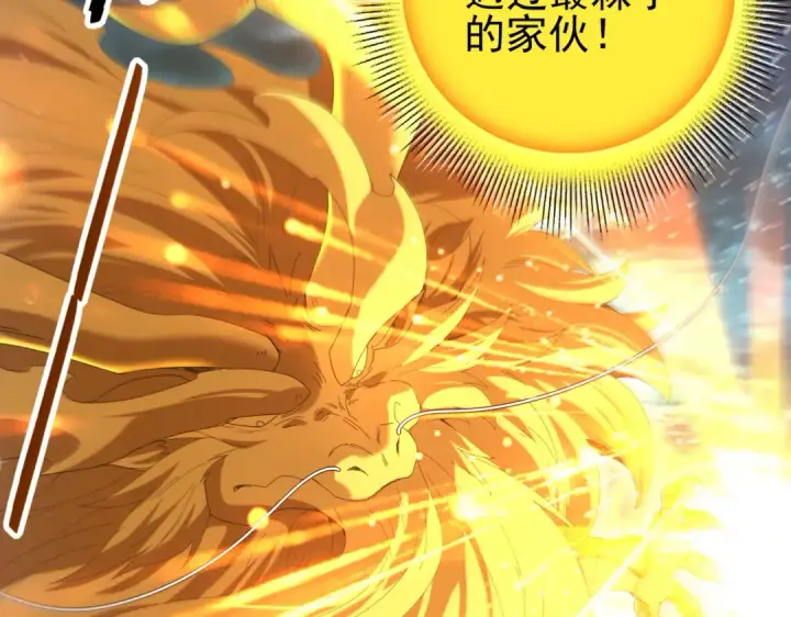 漫画《全民转职：驭龙师是最弱职业？》第141话  噬魔龙王·深渊之口第107张图