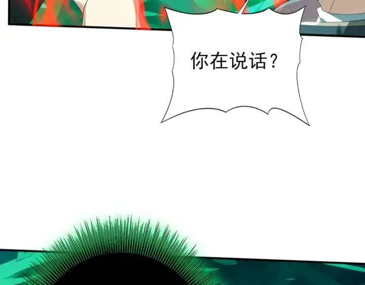 漫画《全民转职：驭龙师是最弱职业？》第141话  噬魔龙王·深渊之口第11张图