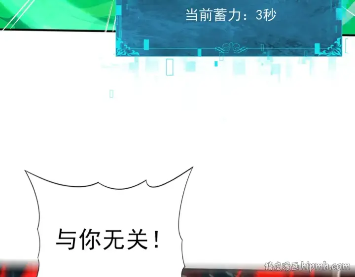 漫画《全民转职：驭龙师是最弱职业？》第141话  噬魔龙王·深渊之口第16张图