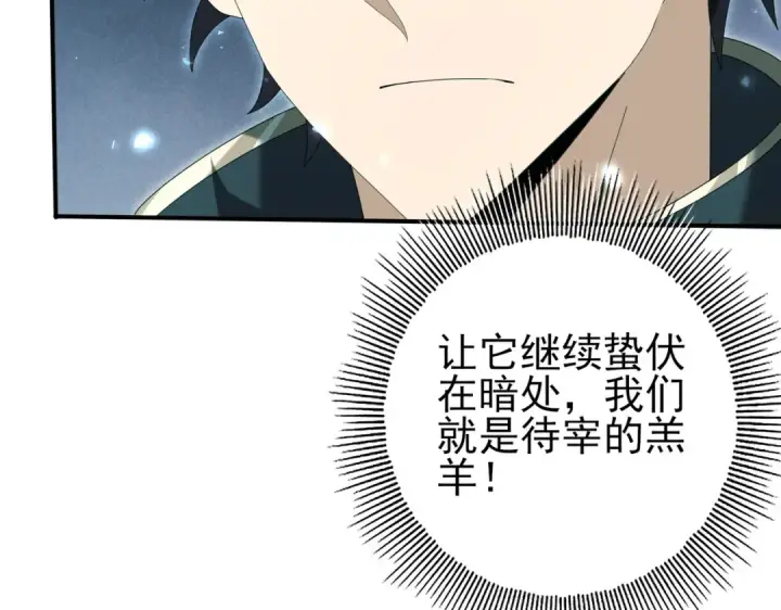 漫画《全民转职：驭龙师是最弱职业？》第141话  噬魔龙王·深渊之口第21张图