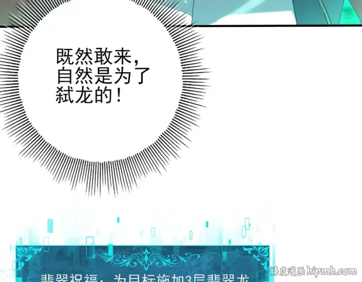 漫画《全民转职：驭龙师是最弱职业？》第141话  噬魔龙王·深渊之口第40张图