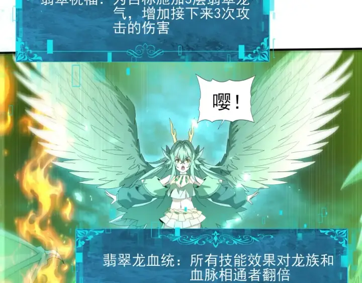漫画《全民转职：驭龙师是最弱职业？》第141话  噬魔龙王·深渊之口第41张图