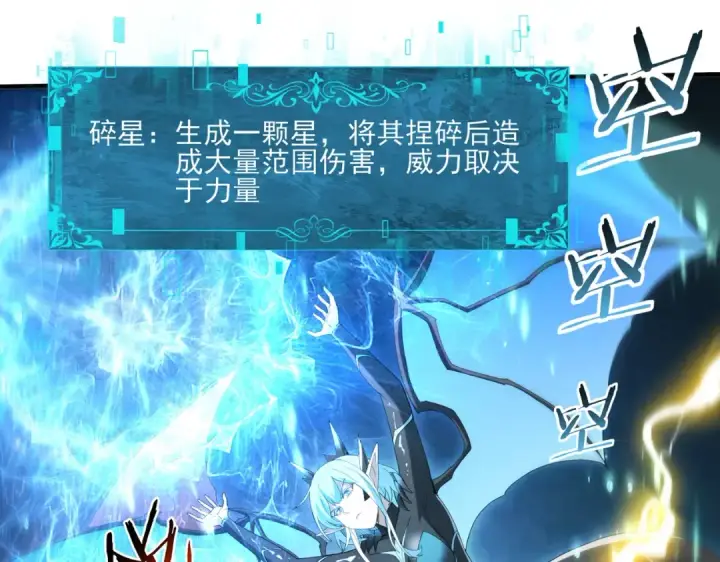 漫画《全民转职：驭龙师是最弱职业？》第141话  噬魔龙王·深渊之口第46张图