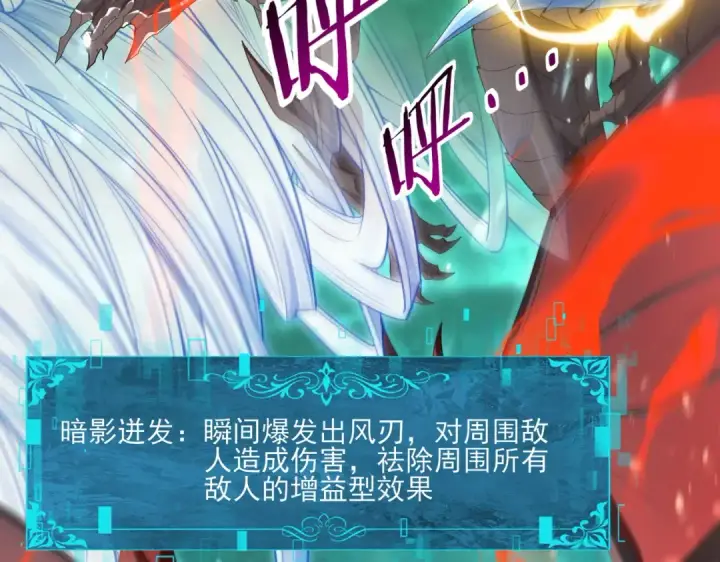 漫画《全民转职：驭龙师是最弱职业？》第141话  噬魔龙王·深渊之口第49张图