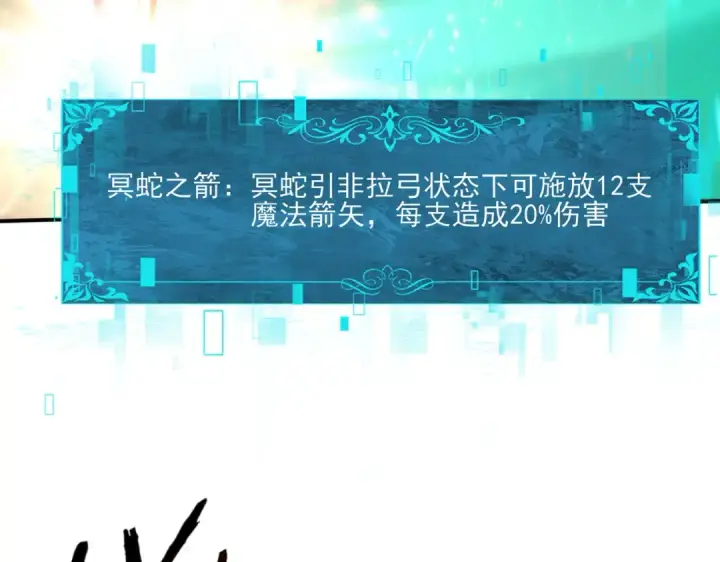 漫画《全民转职：驭龙师是最弱职业？》第141话  噬魔龙王·深渊之口第52张图