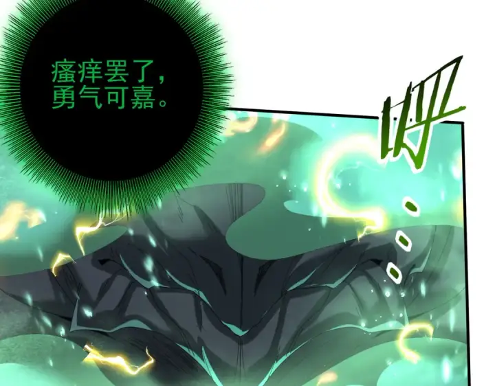 漫画《全民转职：驭龙师是最弱职业？》第141话  噬魔龙王·深渊之口第61张图
