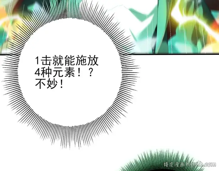 漫画《全民转职：驭龙师是最弱职业？》第141话  噬魔龙王·深渊之口第72张图