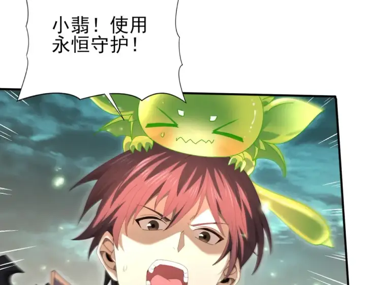 漫画《全民转职：驭龙师是最弱职业？》第141话  噬魔龙王·深渊之口第78张图