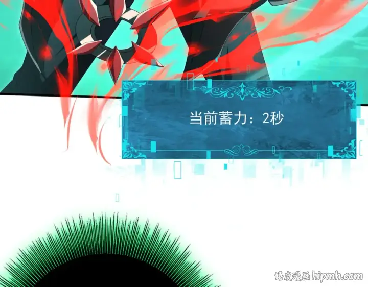 漫画《全民转职：驭龙师是最弱职业？》第141话  噬魔龙王·深渊之口第8张图