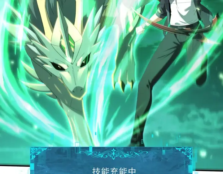 漫画《全民转职：驭龙师是最弱职业？》第141话  噬魔龙王·深渊之口第81张图