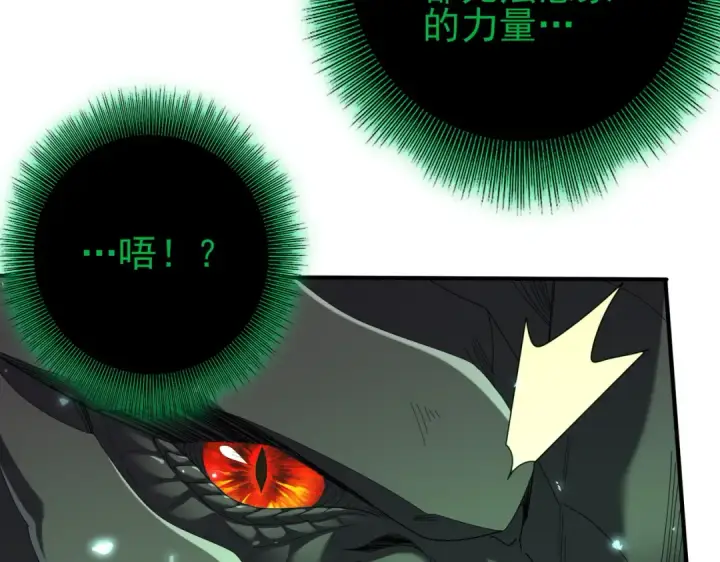 漫画《全民转职：驭龙师是最弱职业？》第141话  噬魔龙王·深渊之口第91张图