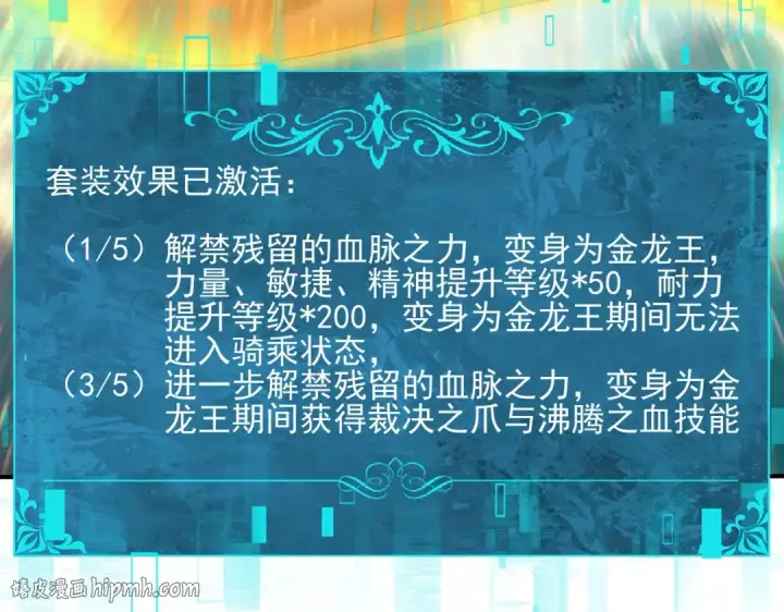 漫画《全民转职：驭龙师是最弱职业？》第141话  噬魔龙王·深渊之口第96张图