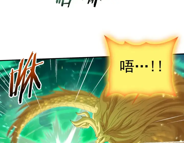 漫画《全民转职：驭龙师是最弱职业？》第142话 交易第100张图