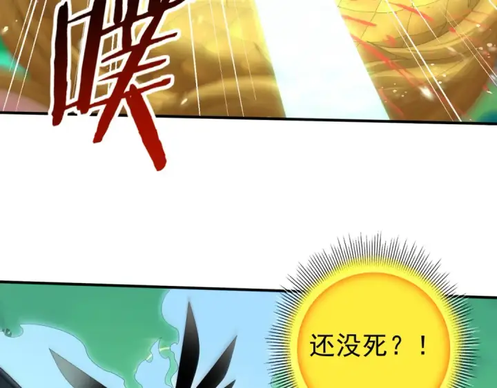 漫画《全民转职：驭龙师是最弱职业？》第142话 交易第102张图